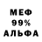 МЕФ кристаллы Jezabel Jaramillo