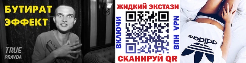 закладка  Очёр  БУТИРАТ бутандиол 