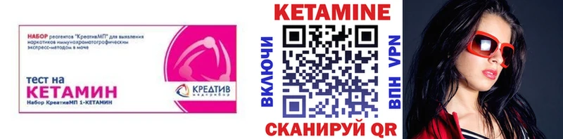 Кетамин VHQ  купить  цена  Очёр 