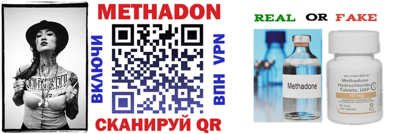 Метадон methadone  наркотики  Очёр 